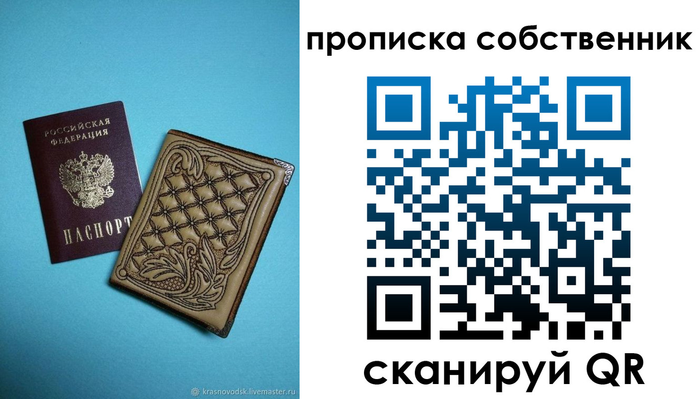 временная регистрация поиск в Полярных Зорях