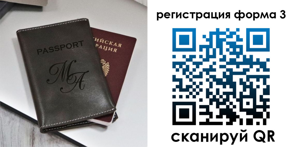 регистрация для дет. сада в Полярных Зорях