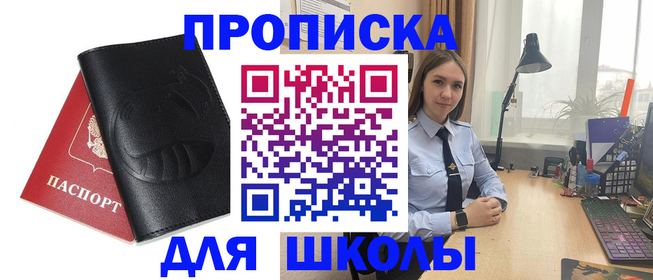 временная регистрация для всех в Полярных Зорях