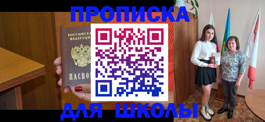 временная регистрация поиск в Полярных Зорях