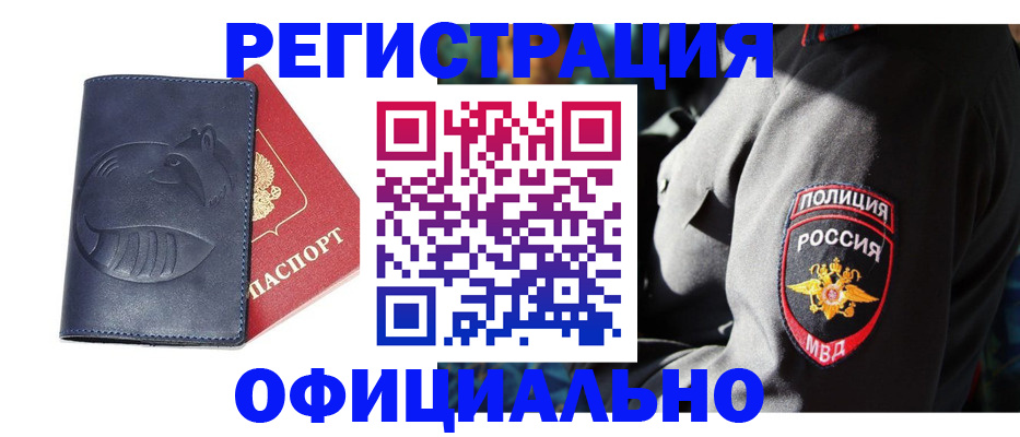 найти адрес прописки в Полярных Зорях
